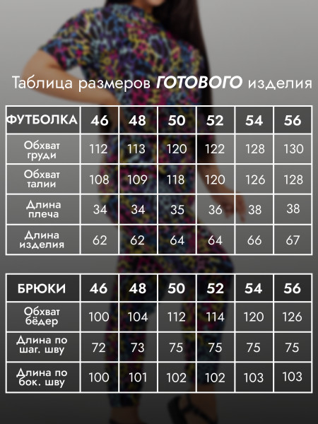 Костюм женский кулирка с брюками Костюм женский кулирка с брюками