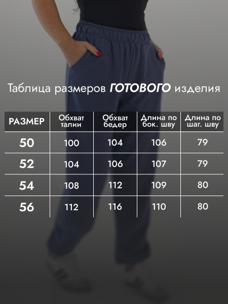 Брюки женские футер с лайкрой Брюки женские футер с лайкрой
