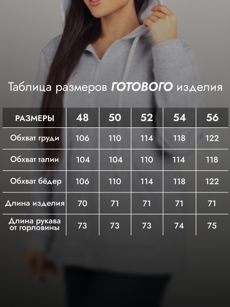 Толстовка женская футер начес 3-х нитка Толстовка женская футер начес 3-х нитка